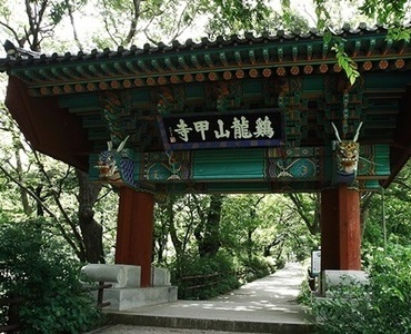 갑사