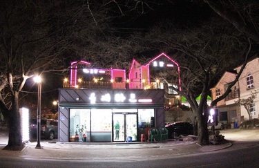 소담펜션 올래마트